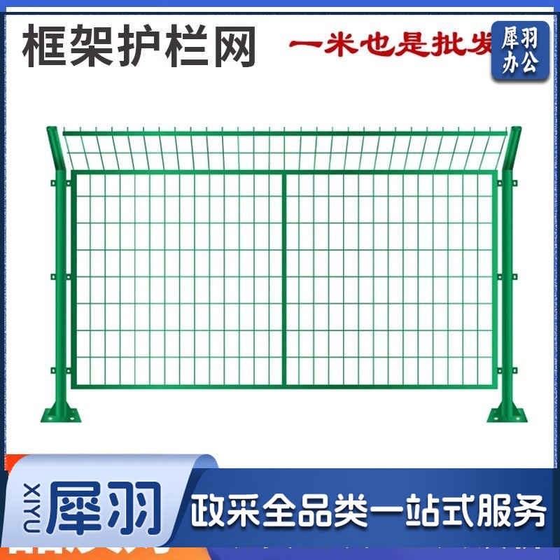 框架护栏网光伏电站围网鱼塘水库河道防护网扁铁高速公路护栏网