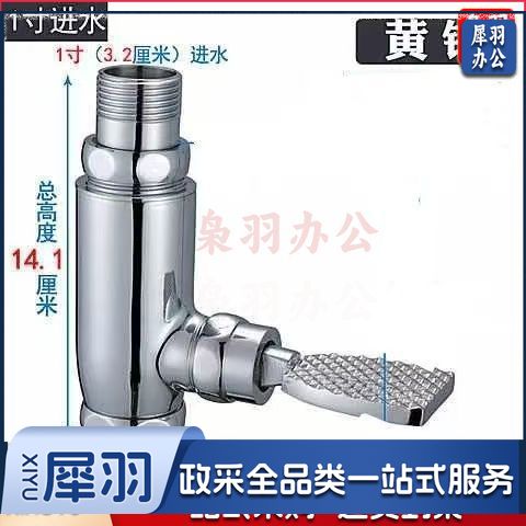 脚踏阀脚踩踏式冲洗阀（铜1寸立式脚踏阀）卫生间厕所冲水开关自闭大便池延时蹲便器冲洗阀