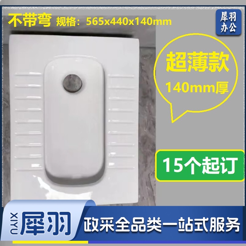 180mm带存水弯超薄蹲便器大便器无存水弯蹲厕无弯140mm厚度矮蹲坑
