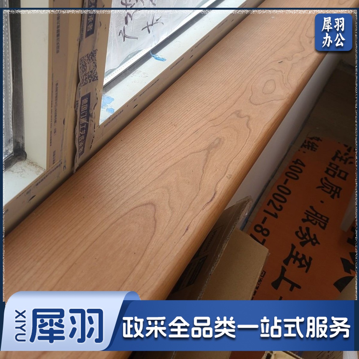 窗套北美樱桃木飘窗板窗台板吧台面板L型异形加工红橡木原木实木（定制款）一米价格