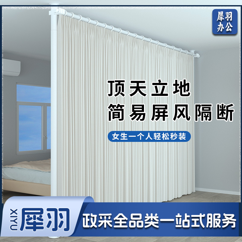床帘窗帘帘子遮帘顶天立地隔断客厅屏风做房间板墙简易自装遮挡卧室折叠移动分（直线型1.6-2.1米 高1.1-3.1米 纱帘）