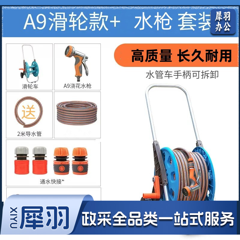 洗车水管收纳盘卷管器家用高压洗车水枪多功能花园水管收纳车管（带轮水管架+多功能水枪套装+50米防冻防爆加厚软管）
