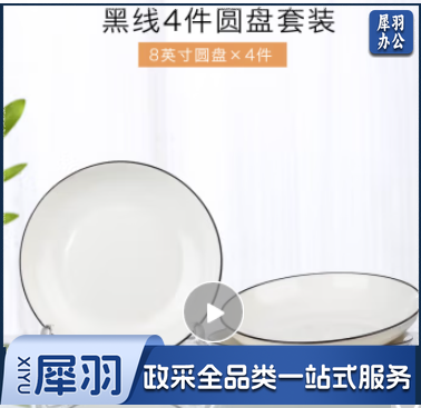 网红盘子菜盘家用陶瓷套装餐具 8英寸圆盘4个(黑线)