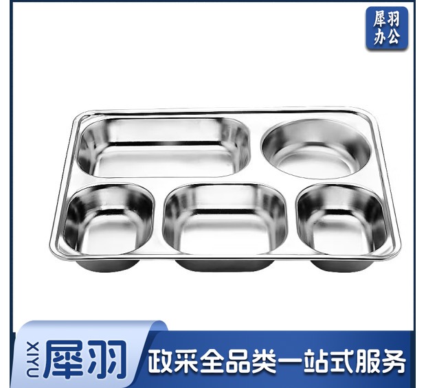 成人儿童食堂方形分格餐盒加深加厚带盖饭盘快餐盘分格快餐盘（304材质+304钢盖）33*23*4.6