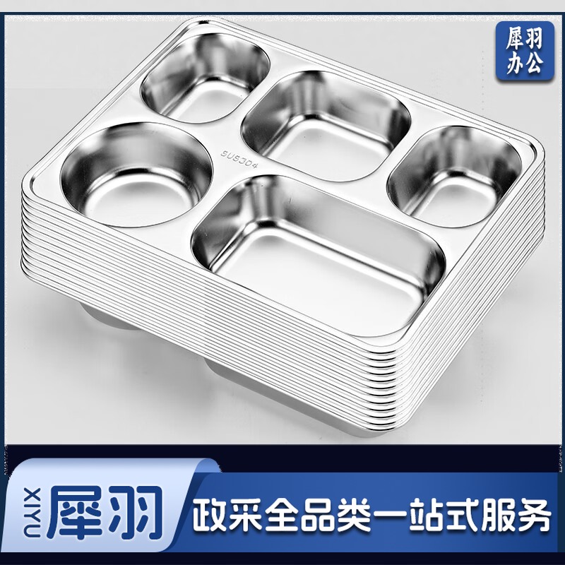 不锈钢餐盘学校食堂分格快餐盘（201材质无盖）