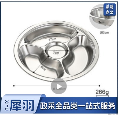 304不锈钢餐盘饭盒分格 快餐盘学生餐盒四格加厚加大26cm MCFT803