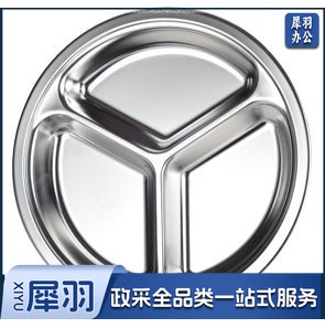 幼儿园304不锈钢圆形餐盘（特厚20CM三格）