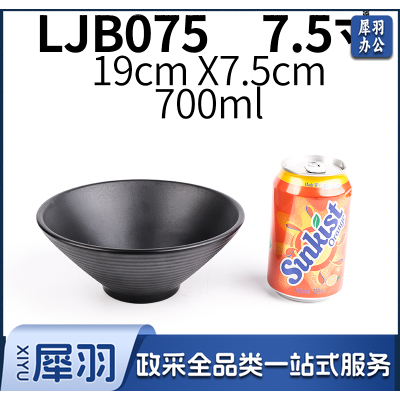 7.5英寸 螺纹深碗 黑色仿瓷密胺餐具
