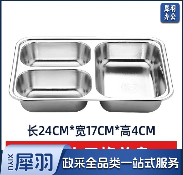 成人儿童食堂方形分格餐盒加深加厚带盖饭盘快餐盘餐盘（304材质+304钢盖）