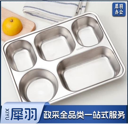 304不锈钢餐盘饭盒 5格加深加厚分格快餐盘学生餐盒 XYFT725