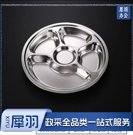 幼儿园餐盘不锈钢圆形（特厚28CM五格）