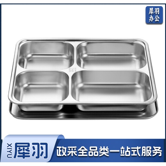 成人儿童食堂方形分格餐盒加深加厚带盖饭盘快餐盘不锈钢快餐盘（304材质+201钢盖）33*23*4.6