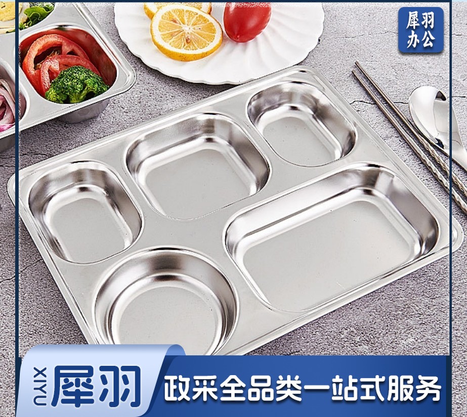 不锈钢快餐盘（201材质+塑料盖）28*22*4