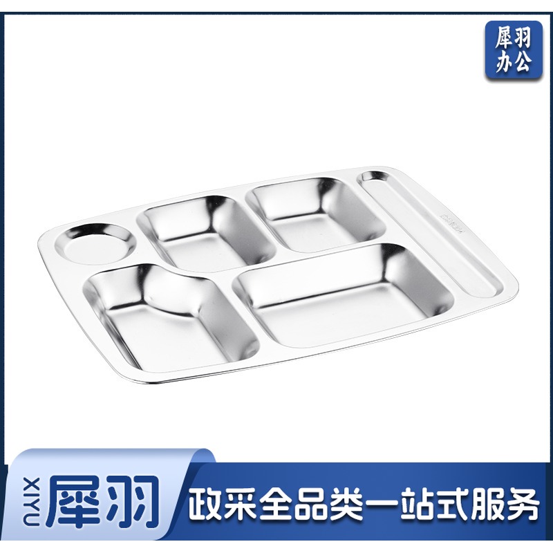 不锈钢餐盘 四格 170g   29*20.5*2cm（可当天配送发货）