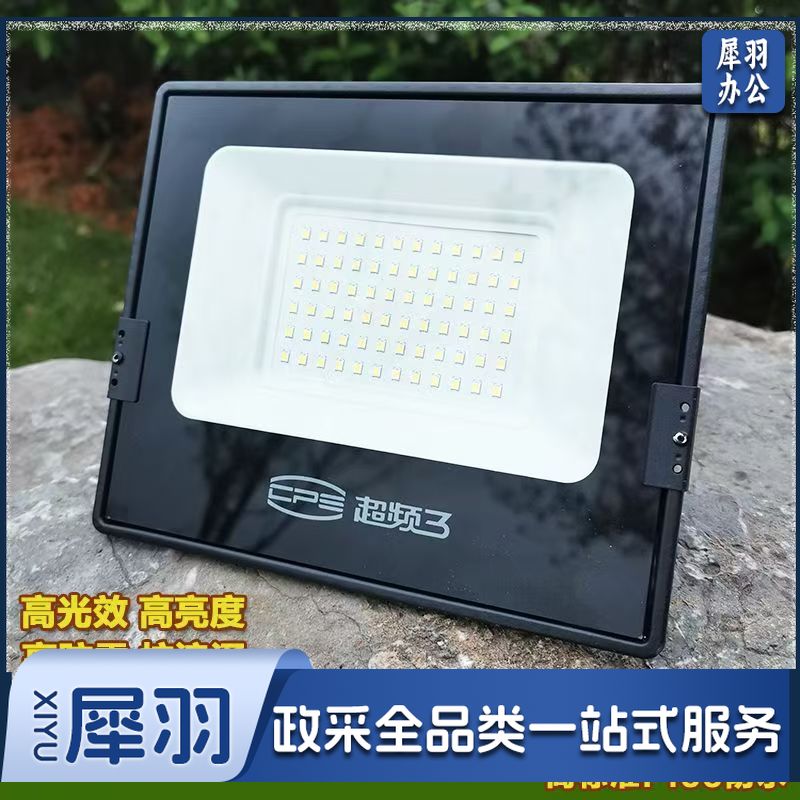户外防水LED投光灯50W 投射灯 户外灯
