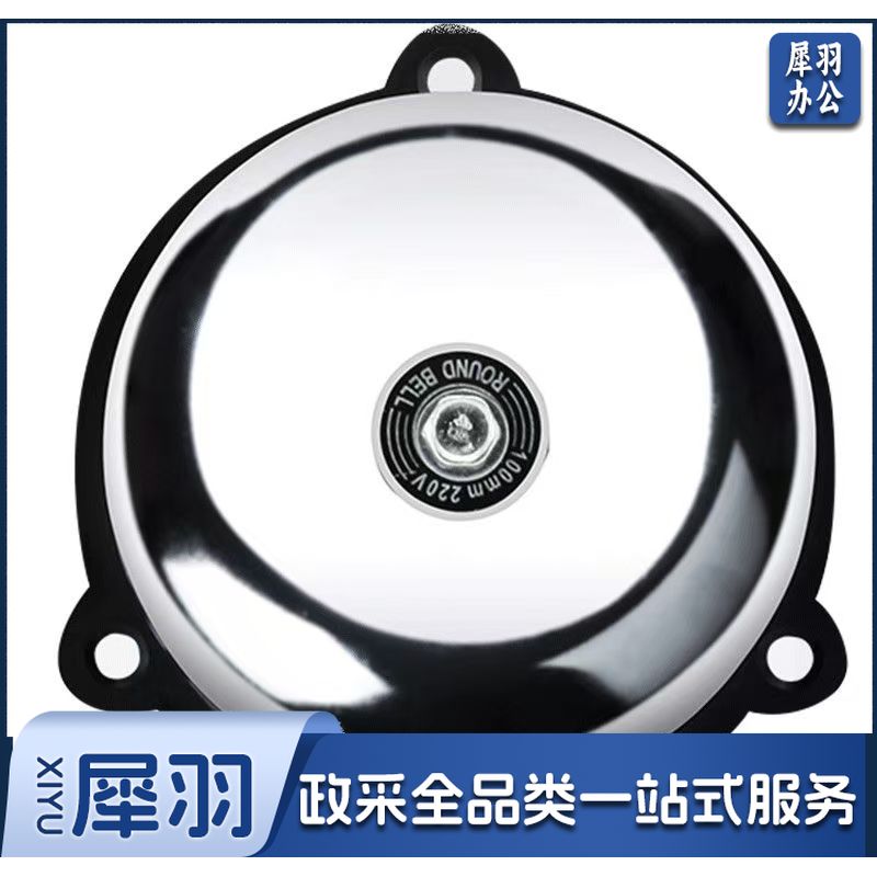 电铃打铃器铃铛警铃200mm（含线路检修安装）