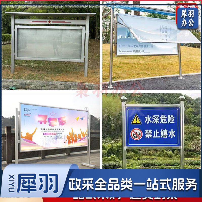 广告栏广告牌标识牌300*251*240*120cm户外街道河道公园提示警示广告牌 校园文化长廊小品不锈钢宣传栏(现货+楣板+雨棚)