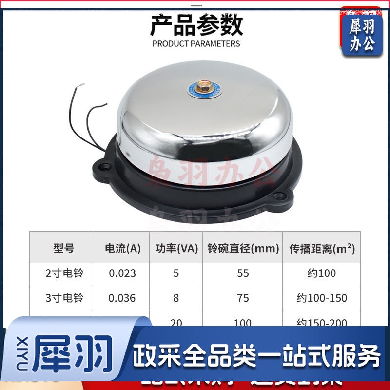 电铃电击铃不锈钢内击式电铃UC4无火花2寸3寸6寸8寸圆形学校工厂消防200mm