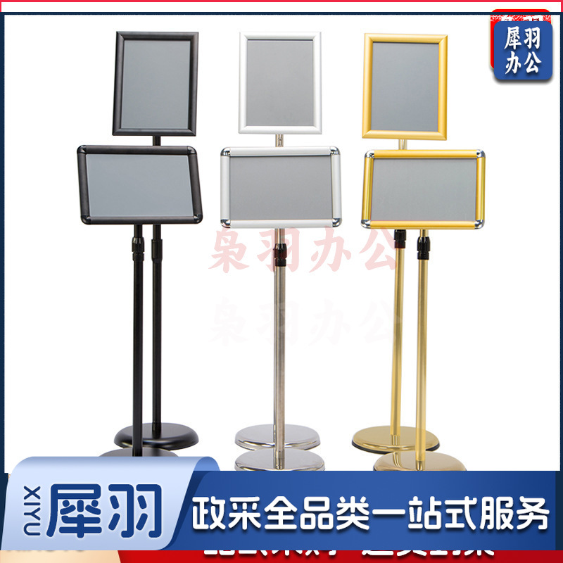 铝合金立牌立式海报架 (A 4银色圆角立牌整套)商场单面展示牌海报架广告架 伸缩广告牌