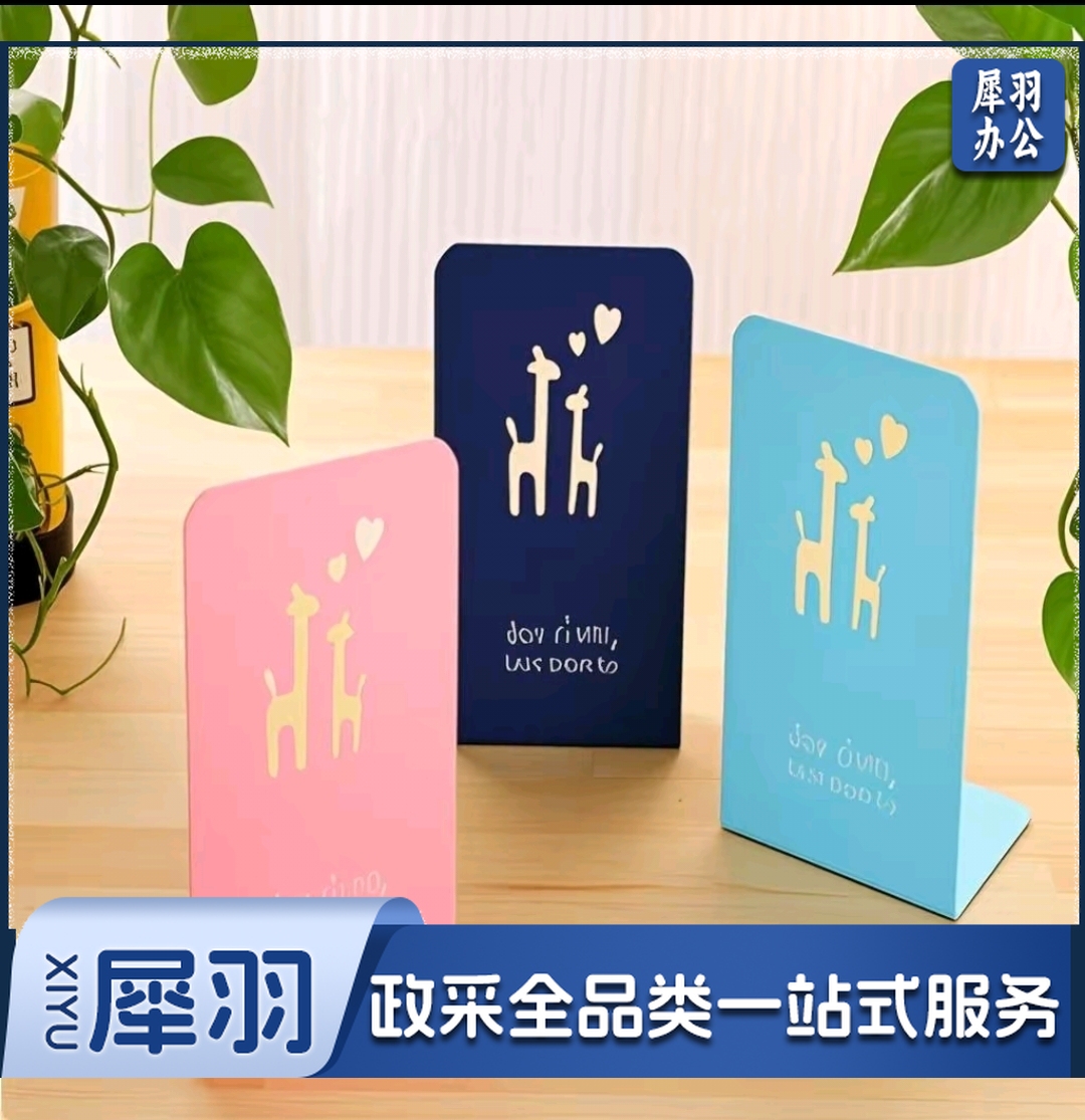 卡通款加厚款铁书立1.5mm厚高210mm*150mm*100mm（单个价格）200起订