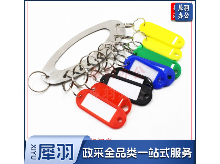 11位带手柄金属不锈钢钥匙盘标签钥匙板分类钥匙收纳盘(5个起售)