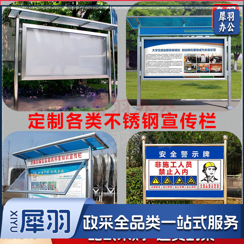 广告栏广告牌标识牌300*521cm户外街道河道公园提示警示广告牌 校园文化长廊小品不锈钢宣传栏(现货+圆柱+雨棚+楣板)