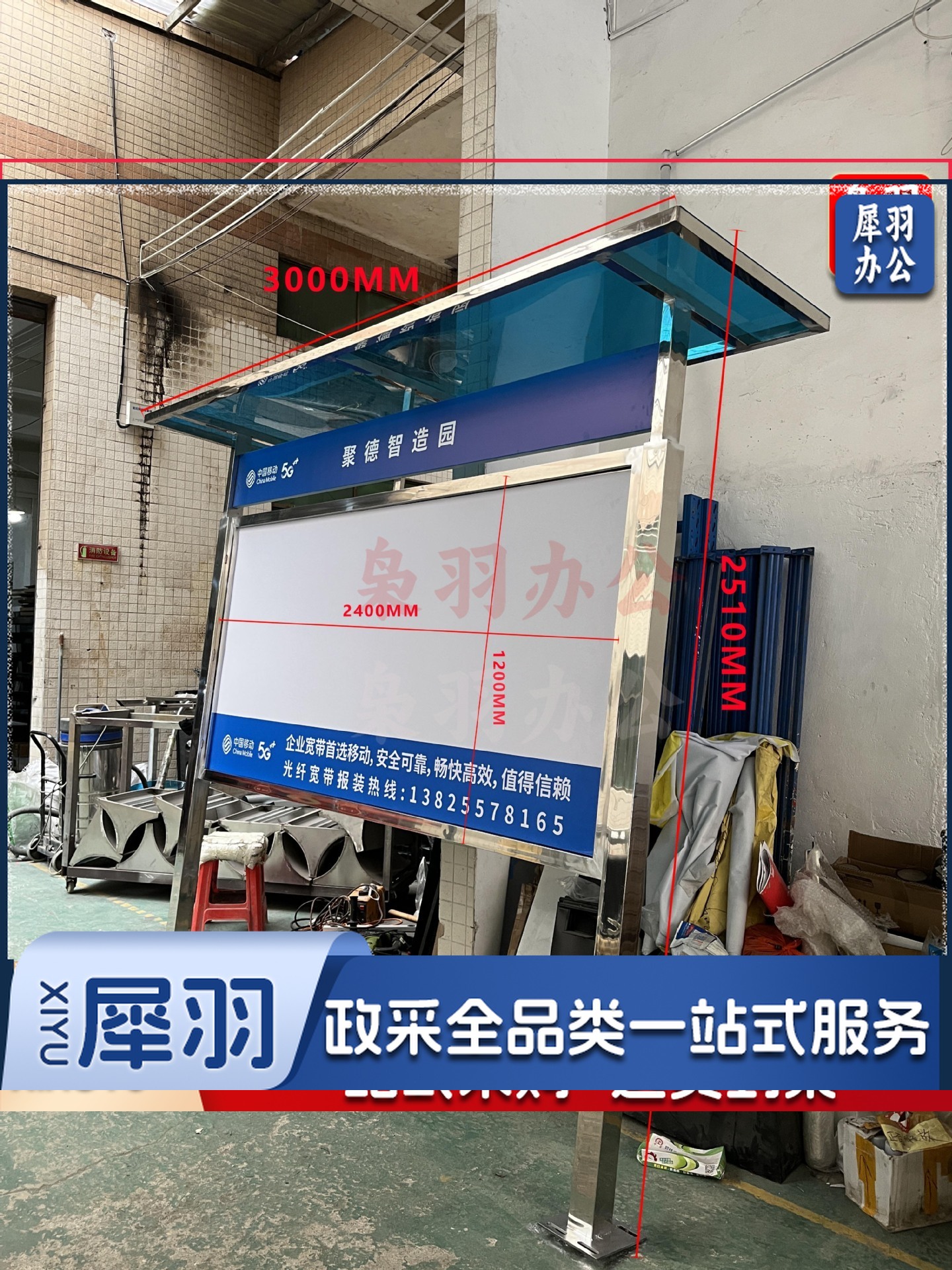 299*251*240*120cm广告栏广告牌标识牌户外街道河道公园提示警示广告牌 校园文化长廊小品不锈钢宣传栏(现货+楣板+雨棚)
