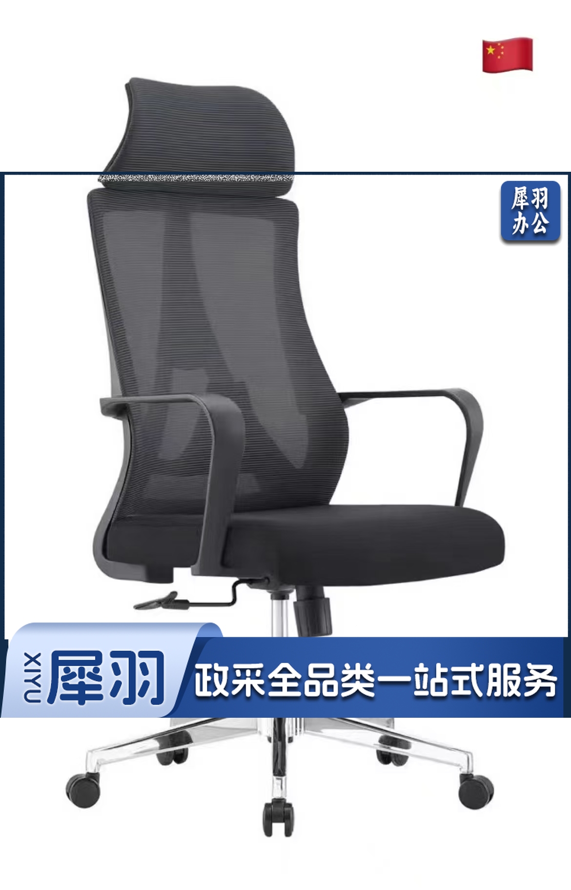 电脑椅人体工学椅