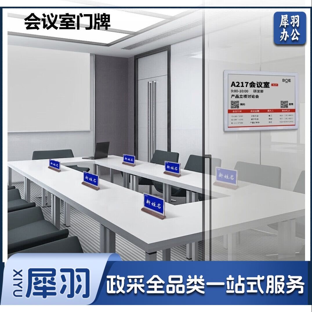獚猄12.2英寸电子门牌 Type-C充电口 电子纸屏幕 无需布线 WEB界面管理 三色显示 银色框 挂装