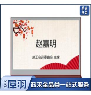 京东方BOE 电子智能桌面名片7.4英寸电子门牌双面墨水瓶 APP控制 红木色