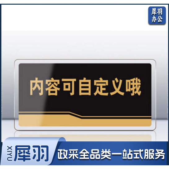 标识牌标牌 企业公司门牌科室牌