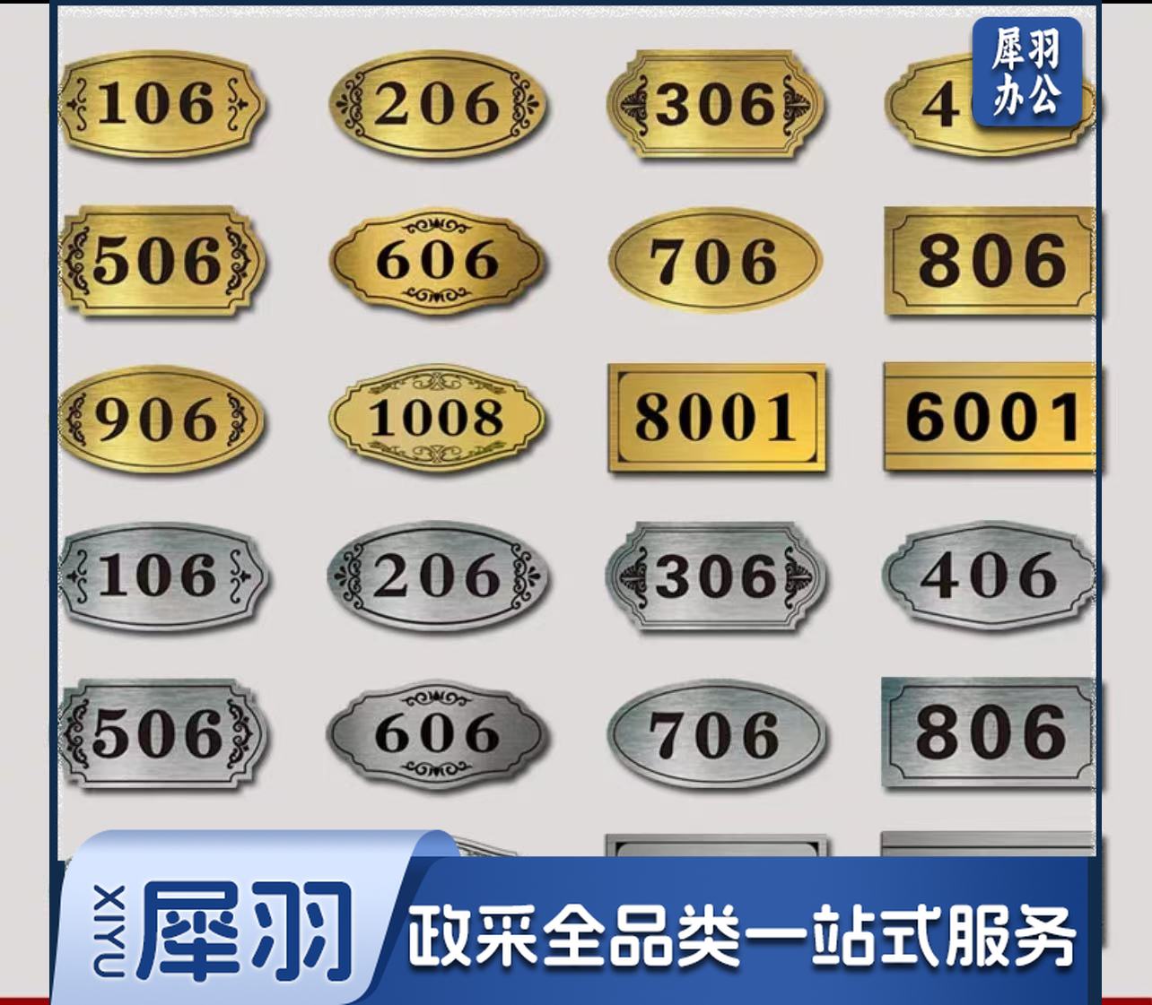 门牌 门号牌 定制款20*10cm(尺寸请联系客服)