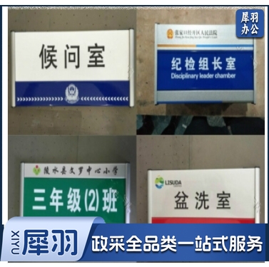 定制铝合金楼层指示牌索引牌 定做科室牌办公室门牌 人员去向牌