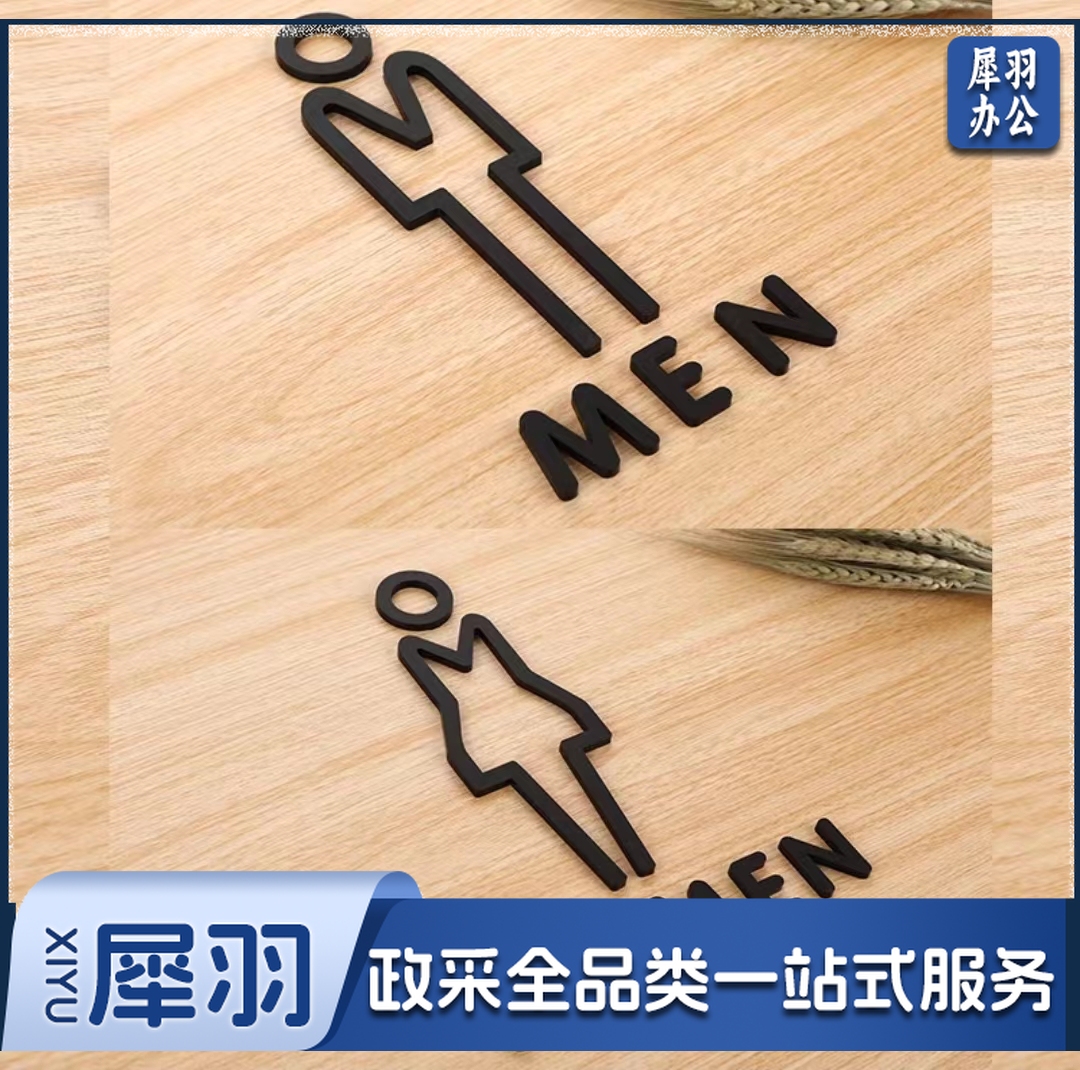 3D立体男女洗手间指示牌 卫生间标志牌公共厕所门牌(黑色-男女一对 约25x16cm)