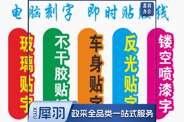 办公室门牌  4.5*6