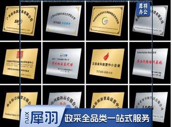 不锈钢广告牌门牌标牌定制 35x50