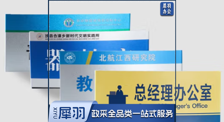 铝合金楼层指示牌索引牌 科室牌办公室门牌