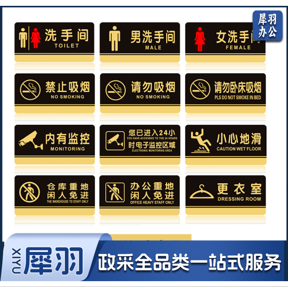 亚克力门牌标牌 尺寸 8.5*3cm