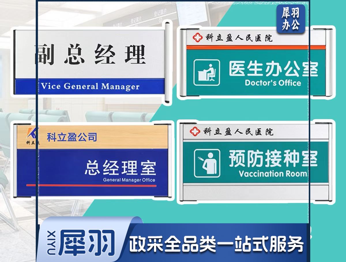 定制铝合金楼层指示牌索引牌 定做科室牌办公室门牌 人员去向牌