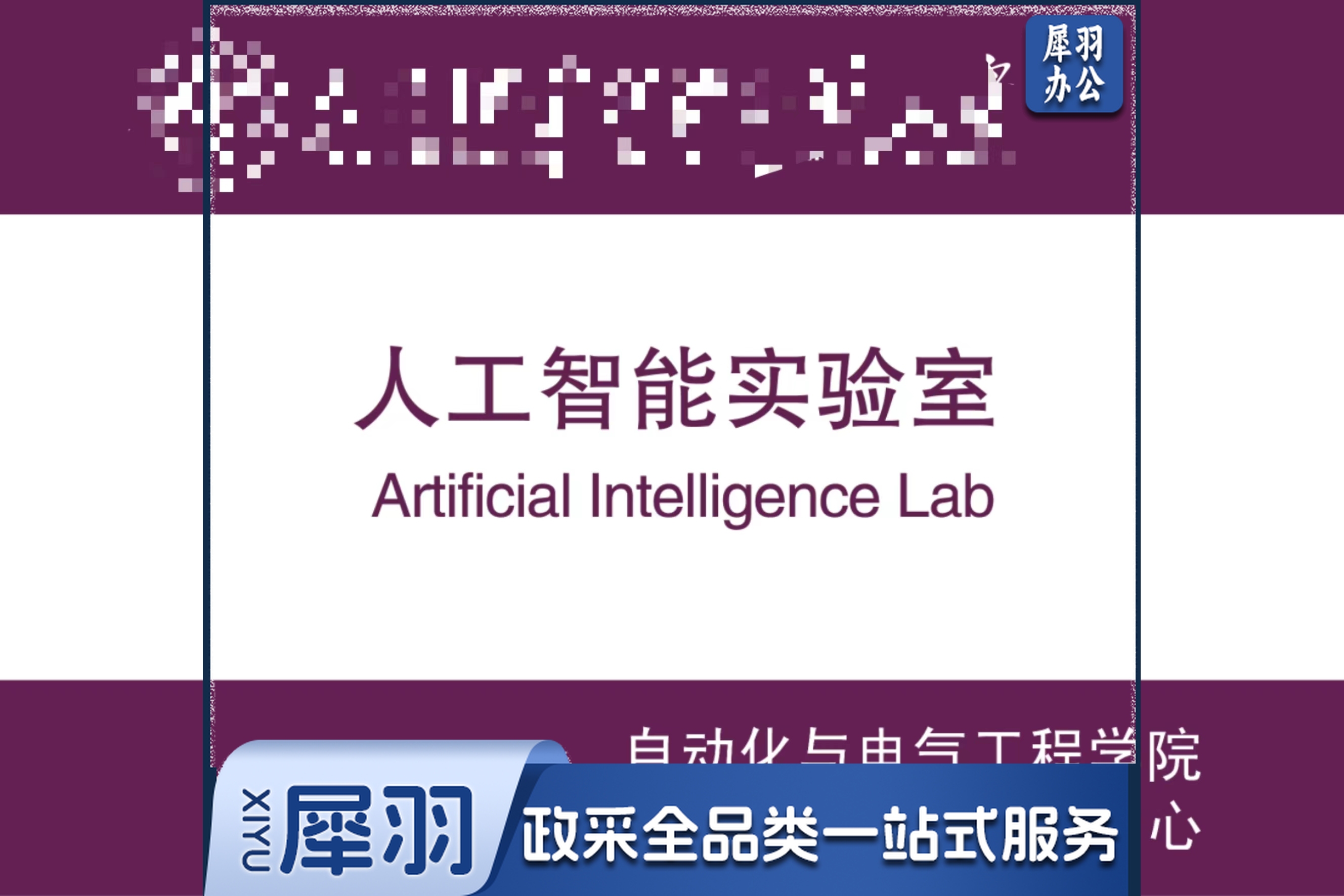 PVC门牌定制50*120mm