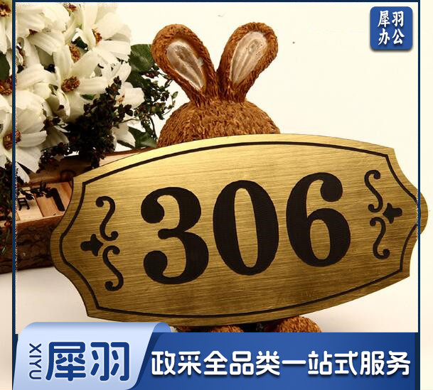 门牌号 数字创意 双色板雕刻加工办公室宿舍号码标牌   款 尺寸是10cm*3cm  TB-1003
