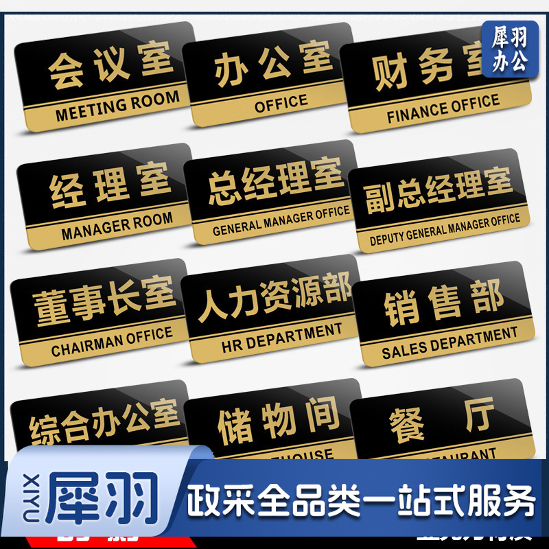 亚克力标识牌定制字logo二维码展示牌指示牌UV打印广告牌丝印门牌19.8*14.7cm(背胶款)