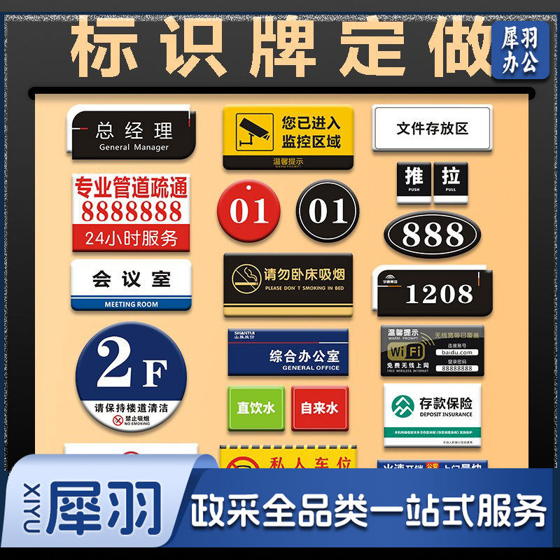 亚克力标识牌定制字logo二维码展示牌指示牌UV打印广告牌丝印门牌30*13cm(磁吸版)