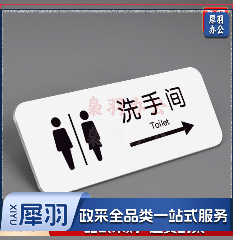 亚克力门牌标识洗手间男女提示牌小心碰头小心地滑禁止吸烟警示牌（瓷白色-洗手间 30*10）