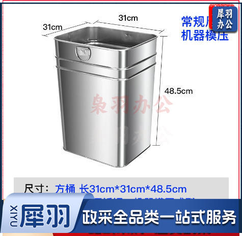 户外垃圾桶内胆果皮箱内桶小烟灰缸（不锈钢方桶31*31*48.5cm）加厚镀锌板不锈钢铁皮圆桶方形收纳