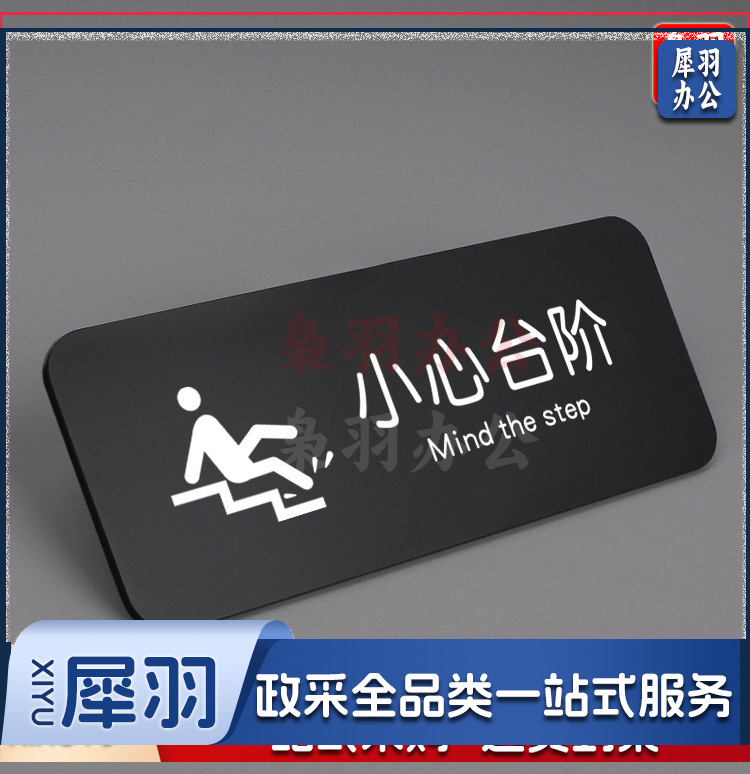 亚克力门牌标识洗手间男女提示牌小心碰头小心地滑禁止吸烟警示牌