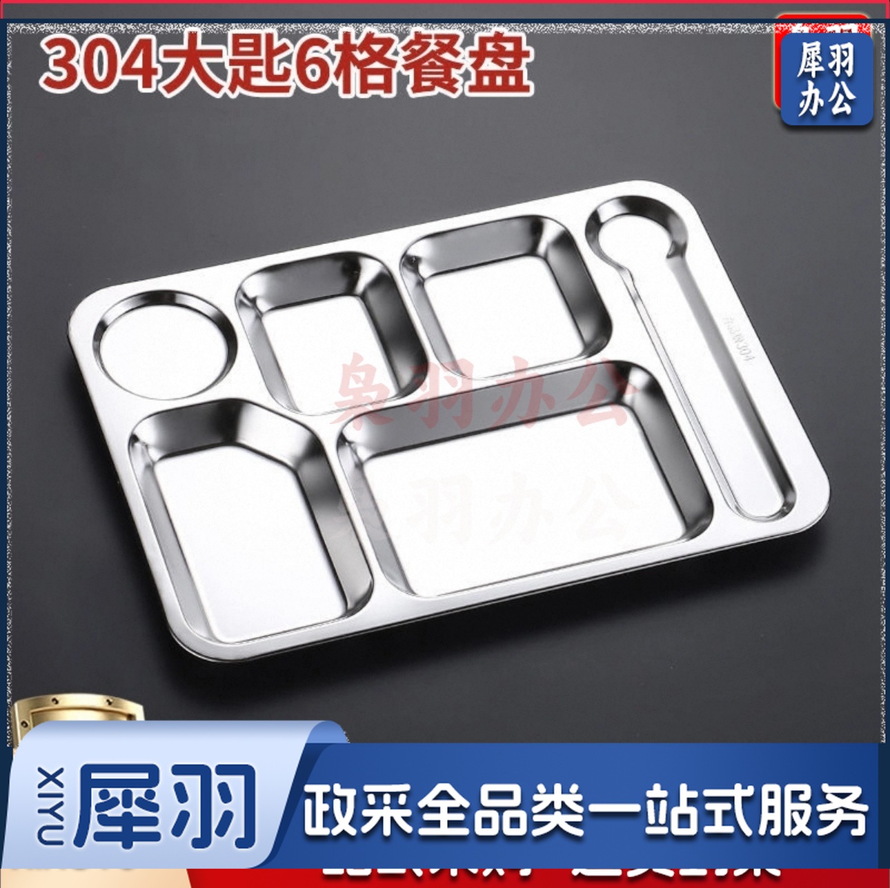 304加厚不锈钢快餐盘分格餐盘（5格中圆（无勺位）1.0厚 长30.5CM*宽23.5CM*高2CM）儿童幼儿园学生成人食堂快餐盘餐具