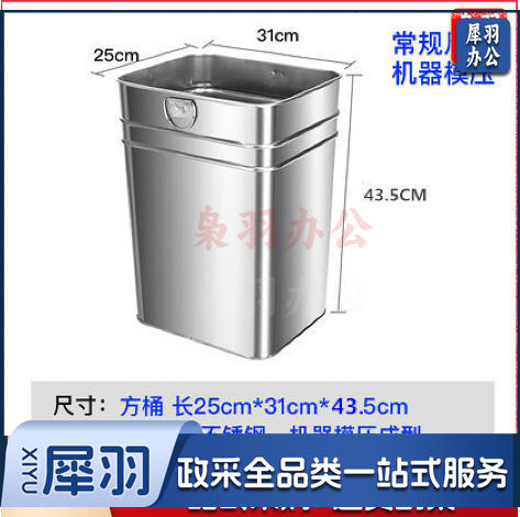 户外垃圾桶内胆果皮箱内桶小烟灰缸（不锈钢方桶25*31*43.5cm）加厚镀锌板不锈钢铁皮圆桶方形收纳