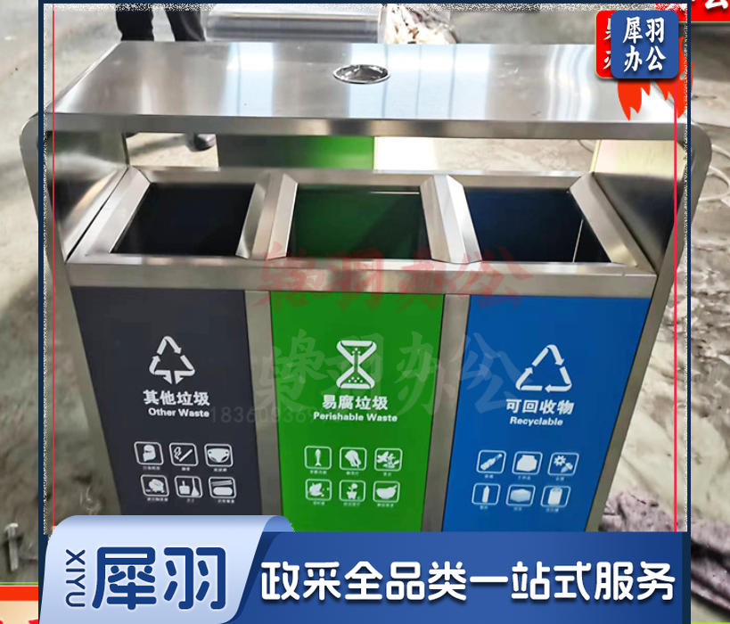 户外垃圾箱 不锈钢垃圾箱 环卫果皮箱 公园景区分类箱 果皮箱（1000*90*36）
