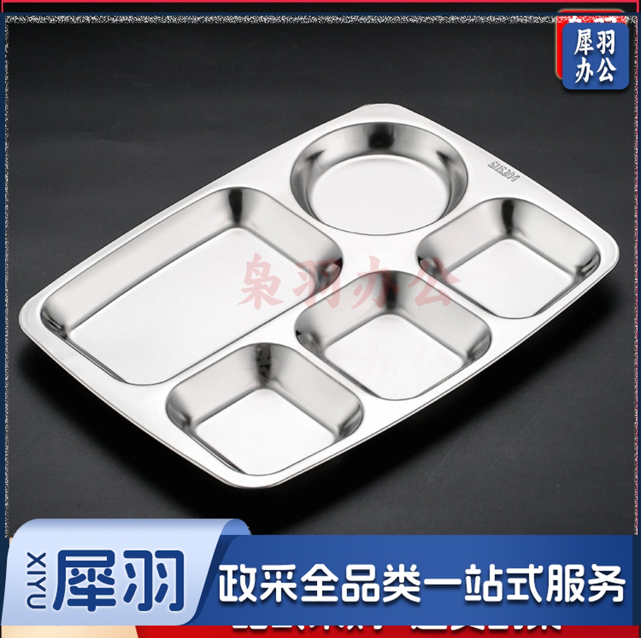 304加厚不锈钢快餐盘分格餐盘（5格大圆1.2厚长35.5cmx宽26.7cmx高2.3cm）儿童幼儿园学生成人食堂快餐盘餐具